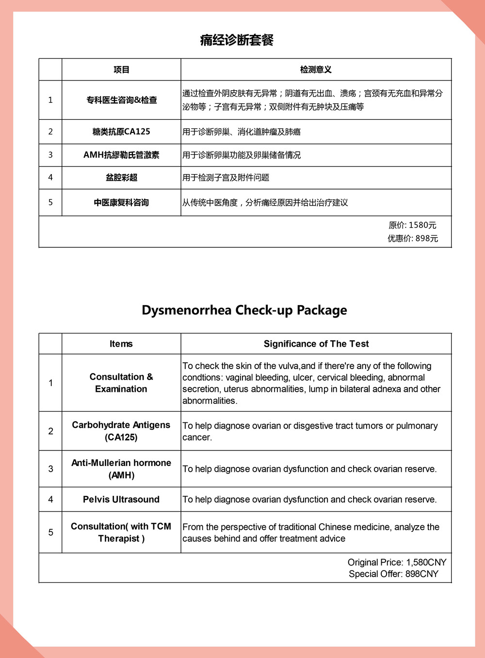 女性健康中心单页-05_副本.jpg