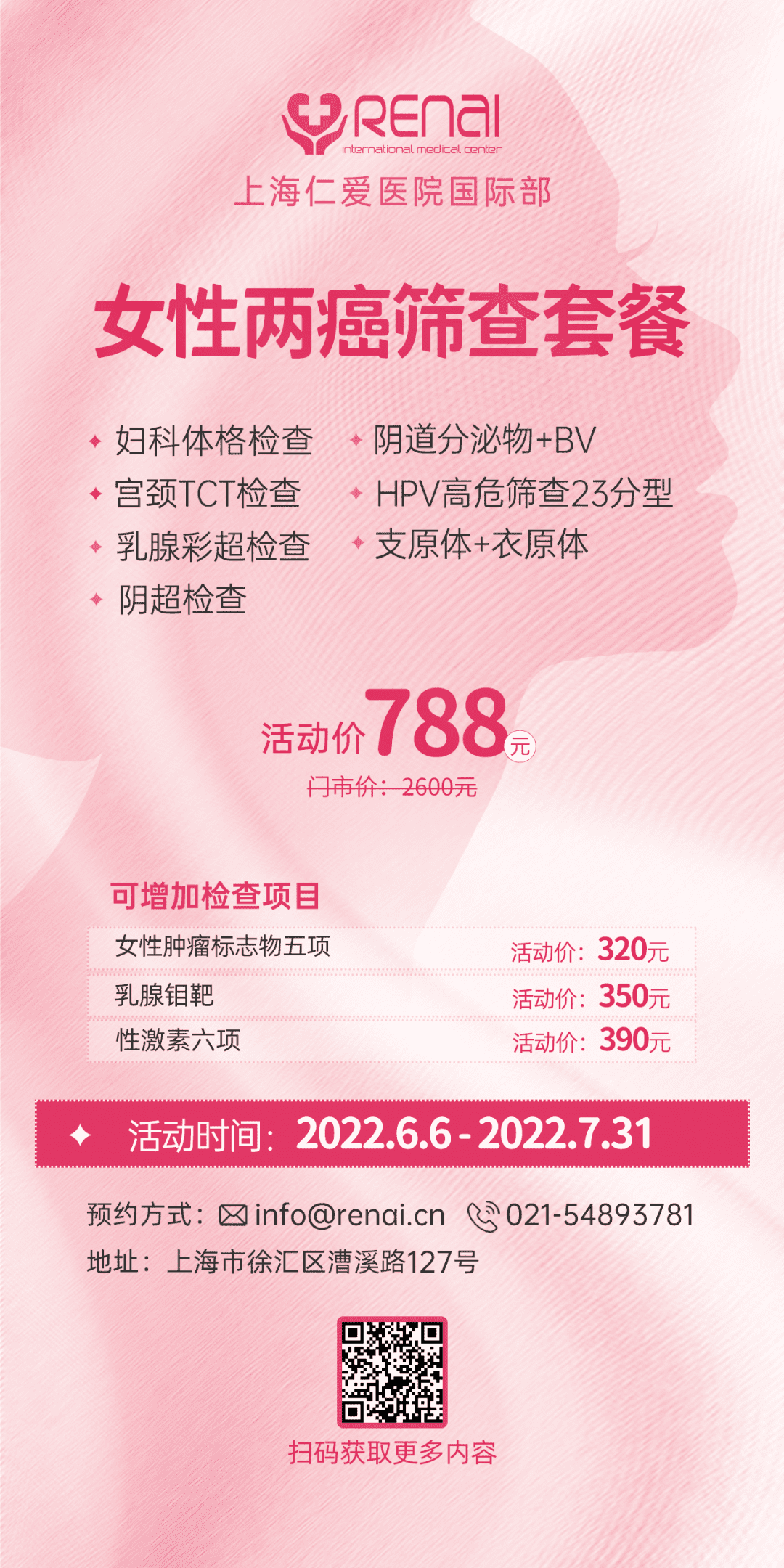 618女性检查中文.png
